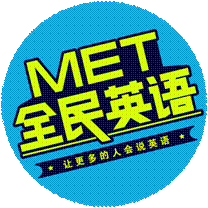 MET全民英语移动端logo